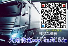 天南物流m.ybxhd.com